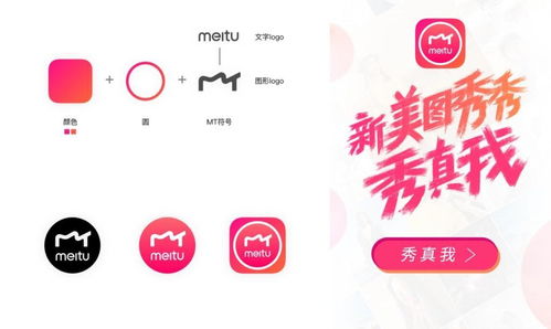 美图秀秀的转型之路 从影像工具到科技社群平台的进化