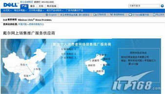 这里也能买戴尔 郑州首家授权经销商与技术推广服务同步亮相