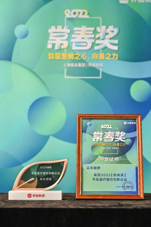 科技创新赋能健康 美年健康荣获2022年度医疗服务创新与技术推广双项殊荣