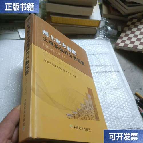 成新测土配方施肥土壤基础养分数据集的技术推广服务研究