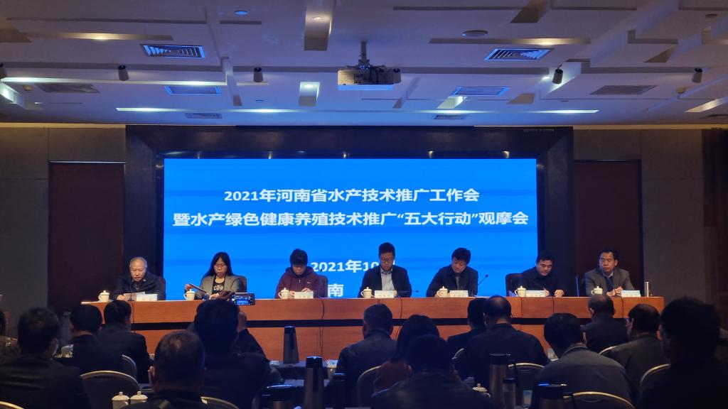 动物科技学院书记王建伟应邀参加河南省水产技术推广工作会并作技术推广服务交流